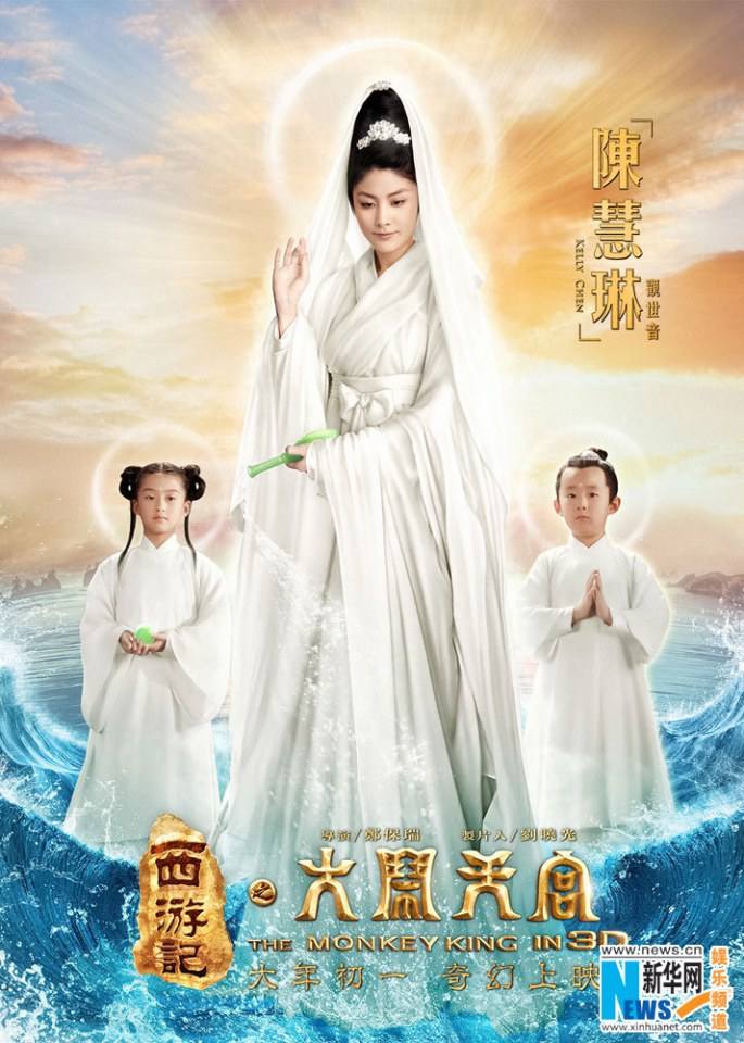 ไซอิ๋ว กำเนิดเทพวานรสวรรค์《西游记之大闹天宫3D》 The Monkey King 2013 part1