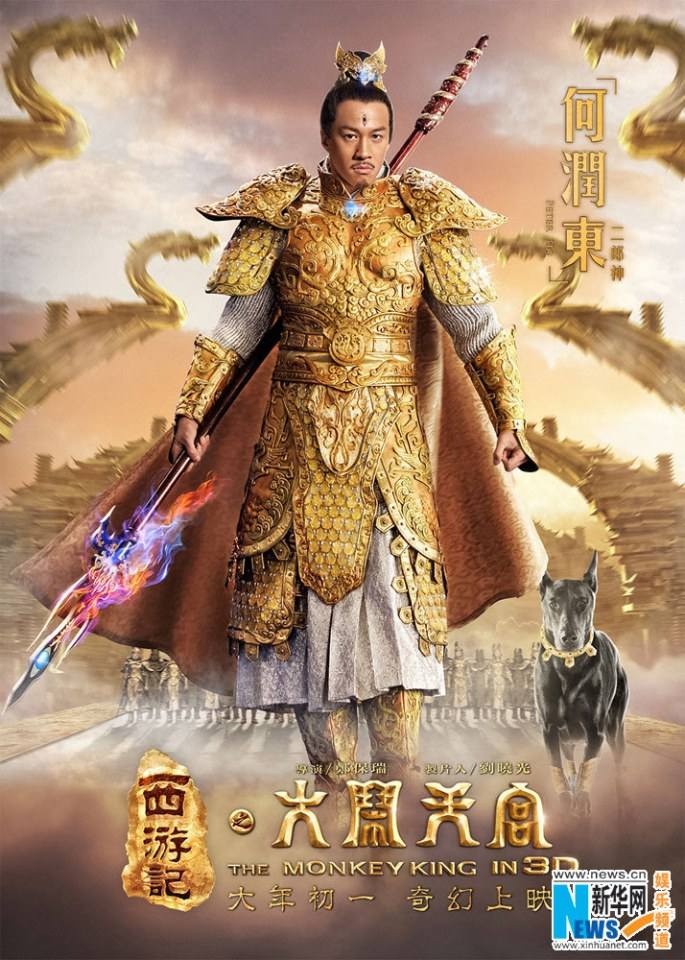 ไซอิ๋ว กำเนิดเทพวานรสวรรค์《西游记之大闹天宫3D》 The Monkey King 2013 part1