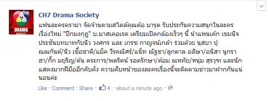 กิ๊ก มยุริญ กลับรังวิกหมอชิตอีกครั้ง