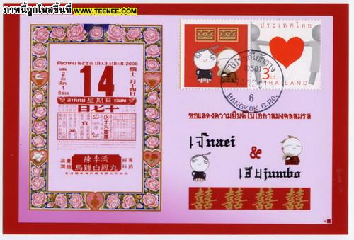 &hearts;&hearts; การ์ดแต่งงาน &hearts;&hearts;ไอเดียหรูเริ่ด&hearts;&hearts;