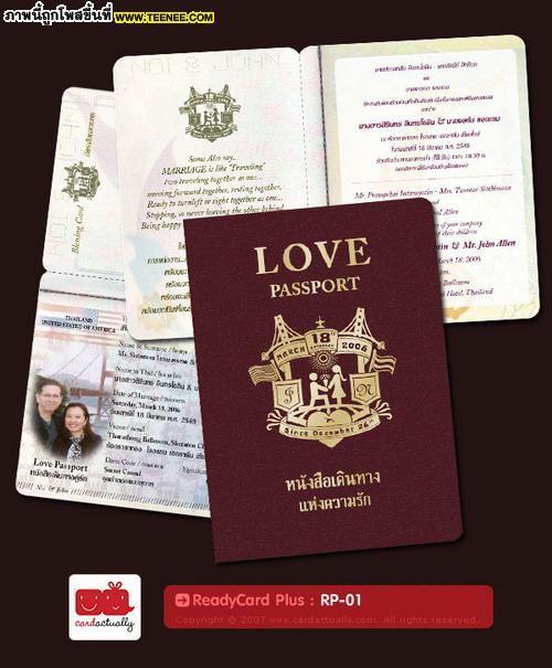 &hearts;&hearts; การ์ดแต่งงาน &hearts;&hearts;ไอเดียหรูเริ่ด&hearts;&hearts;
