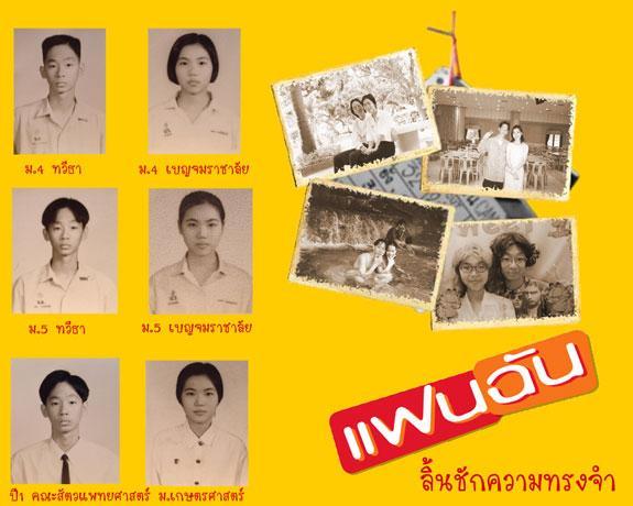 &hearts;&hearts; การ์ดแต่งงาน &hearts;&hearts;ไอเดียหรูเริ่ด&hearts;&hearts;