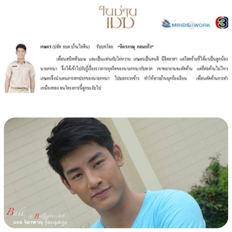 คุณหมอในโฆษณาที่หลายคนแอบปลื้ม