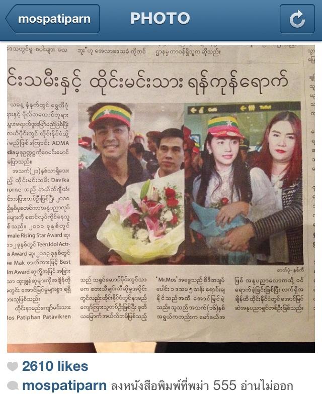 ใหม่ ดาวิกา นางเอกพันล้านโกอินเตอร์อีกแล้ว !!!