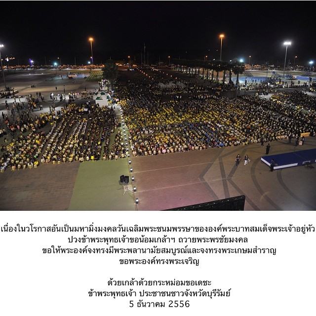 เพราะพ่อคือดวงใจของชาวบุรีรัมย์ค่ะ
