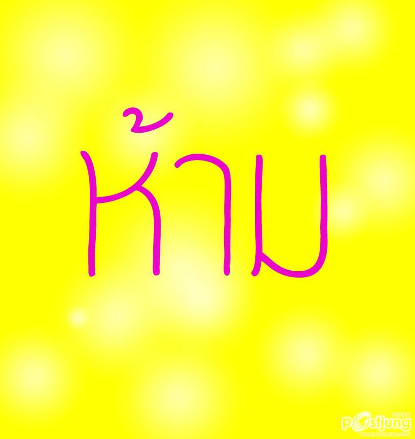รวมพลหนุ่มขนดก 2
