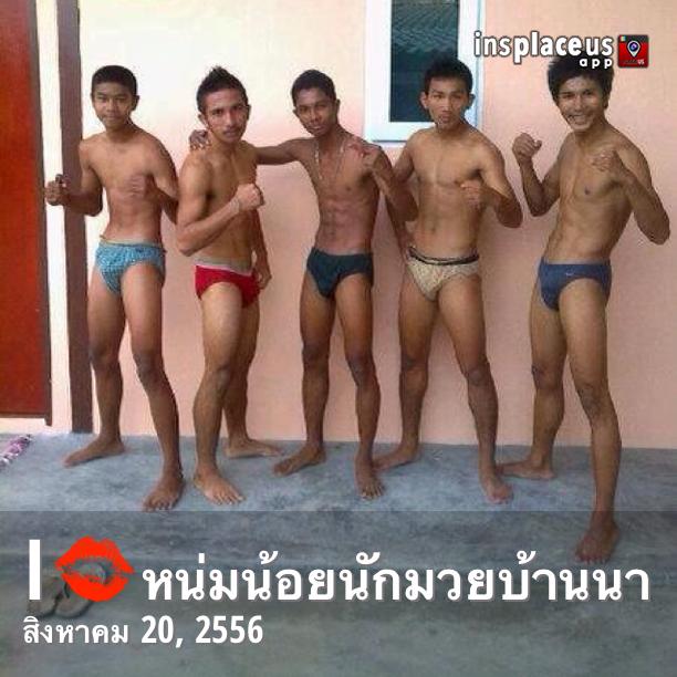 นักมวยบ้านๆ