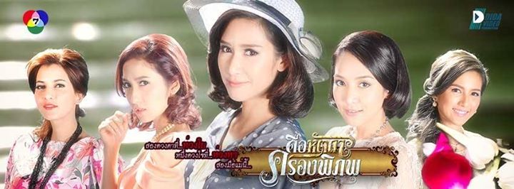 คืนนี้ 20:20 น. พวกนางจัดเต็ม!!! วิก7สี