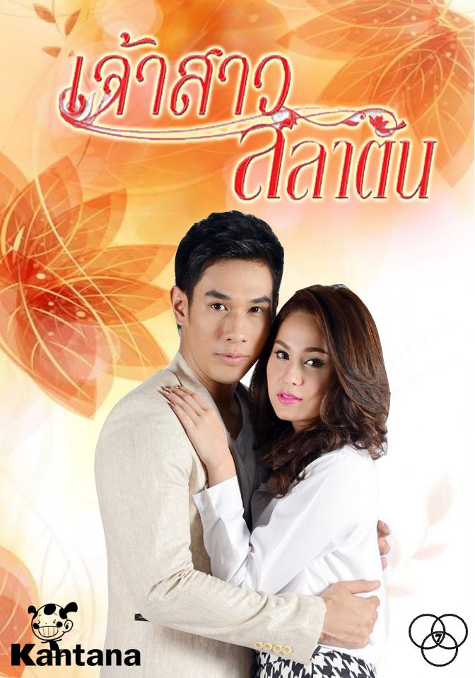 PR ช่อง 7 เริ่มทำงานดีขึ้นแล้วนะ