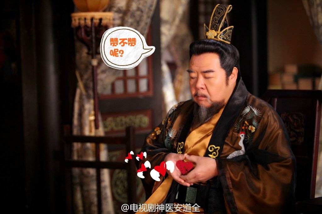 The Legend Geniuses An Dao Quan 《神医安道全》2014 part2