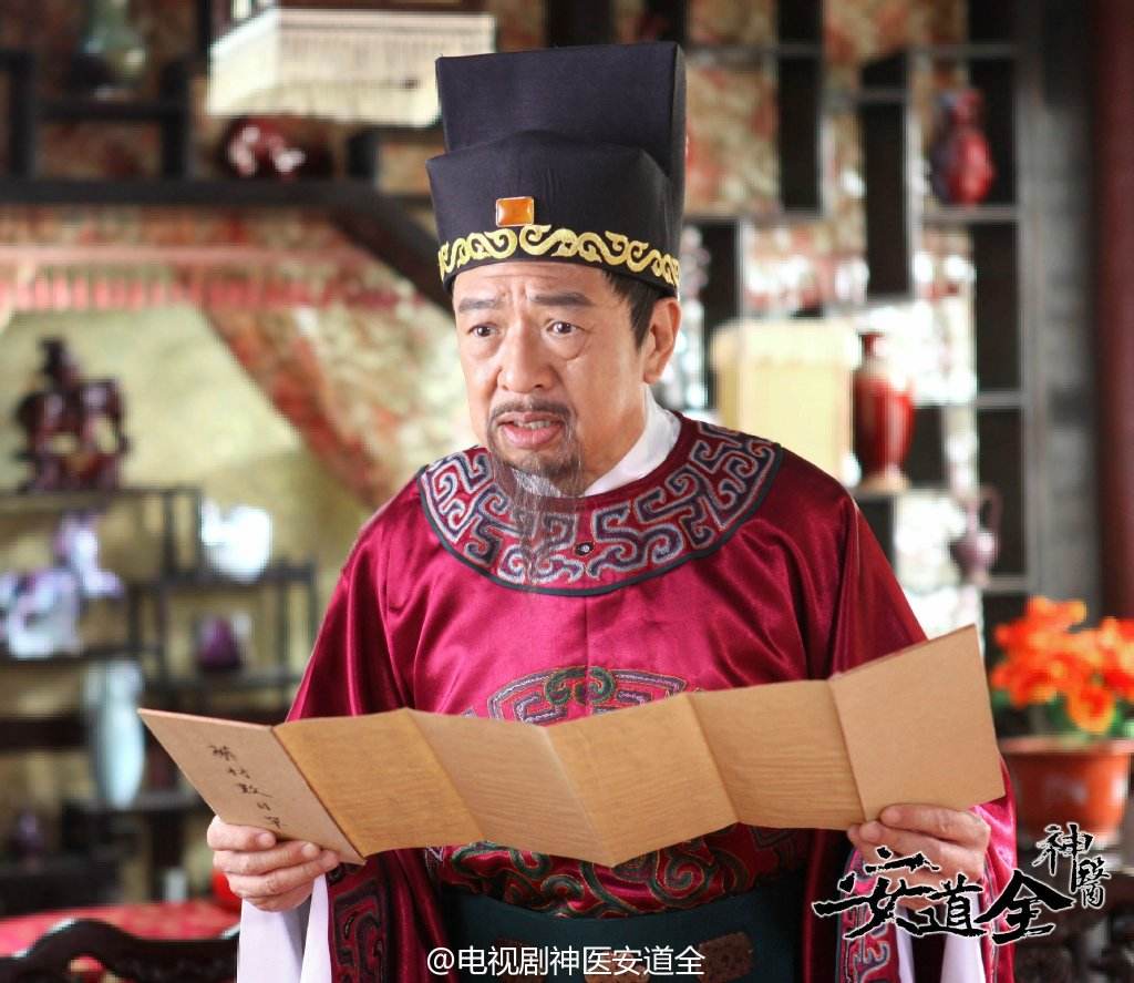 The Legend Geniuses An Dao Quan 《神医安道全》2014 part2