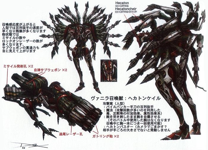 Final Fantasy XIII Concept art: Summoned Eidolons