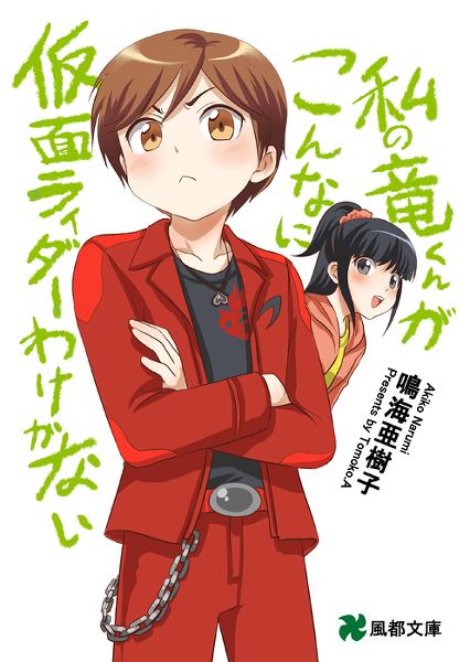 สาวกการ์ตูน 17
