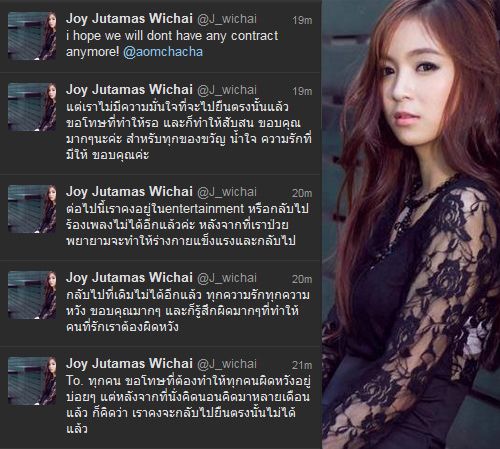 จอย