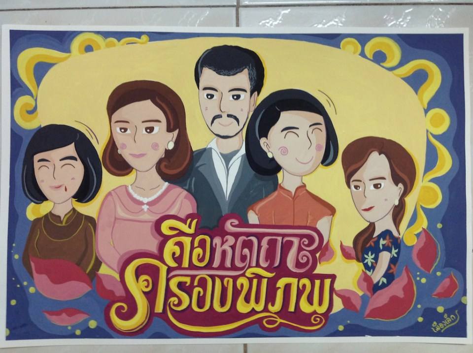 คือหัตถาครองพิภพ เวอร์ชั่นการ์ตูน!!!