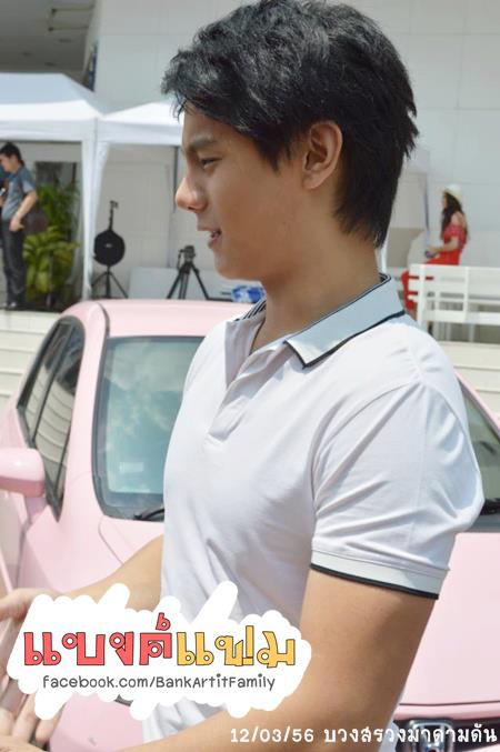 แบงค์ หนุ่มหล่อจาก มาดามดัน