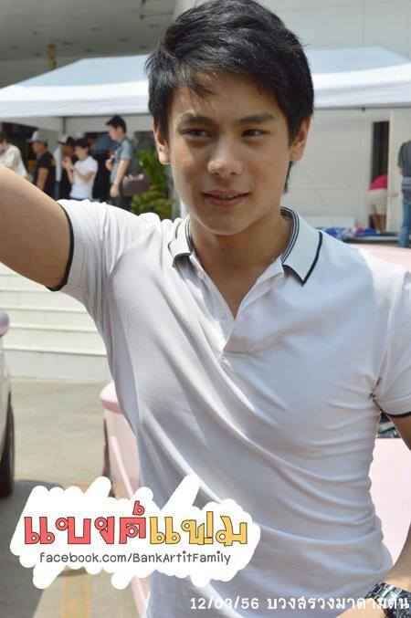แบงค์ หนุ่มหล่อจาก มาดามดัน