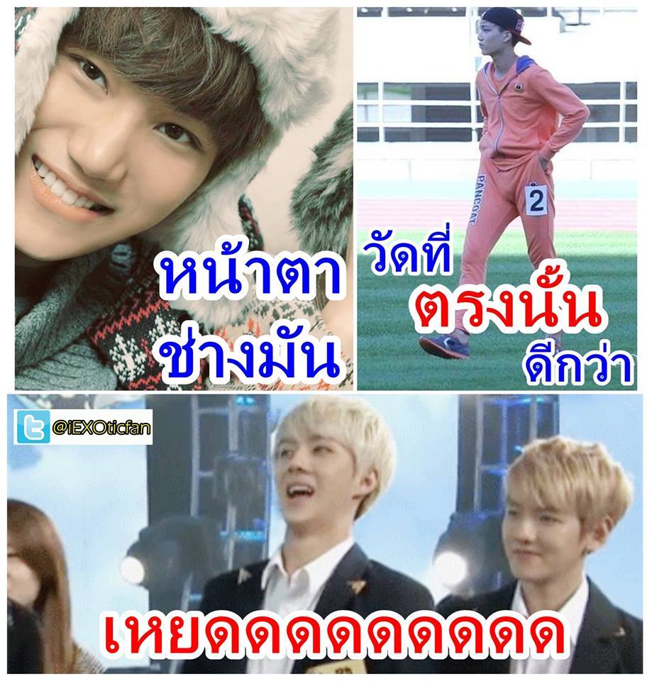 EXO   เด็กดาวค่าาาา