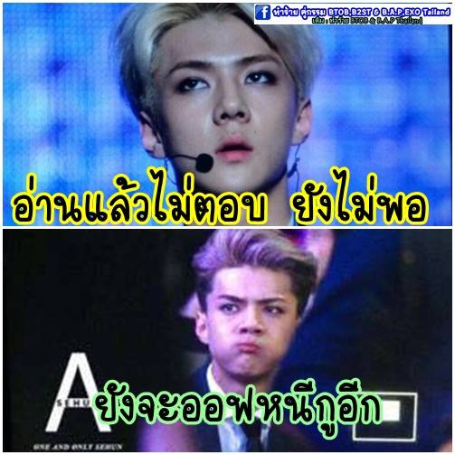 EXO   เด็กดาวค่าาาา #3