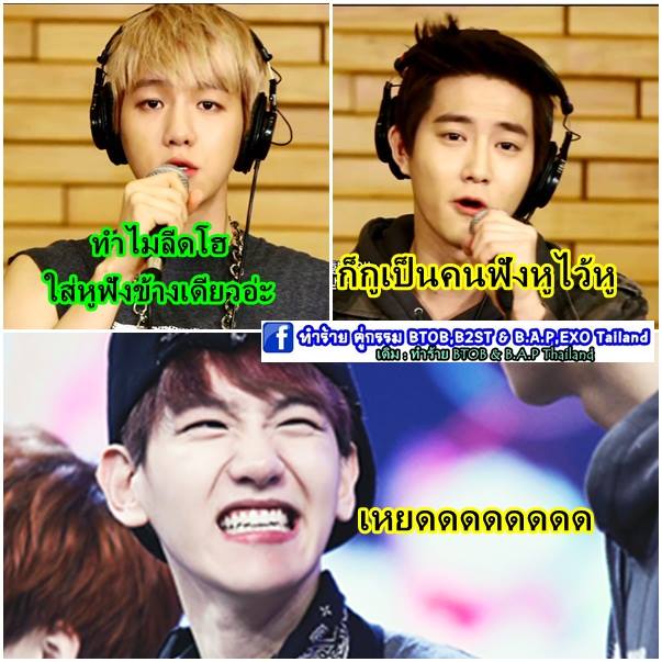 EXO   เด็กดาวค่าาาา #3
