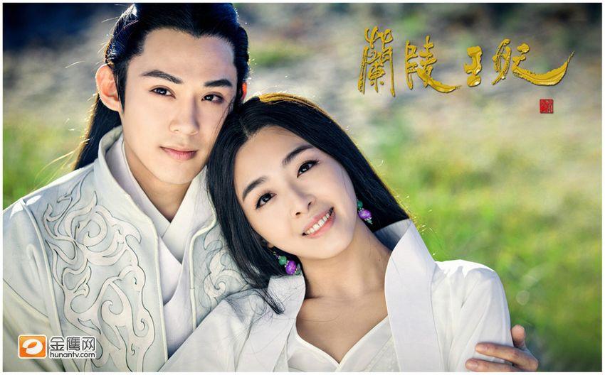 องค์หญิงหลันหลิง Princess Lan Ling 《兰陵王妃》2013-2014 part14