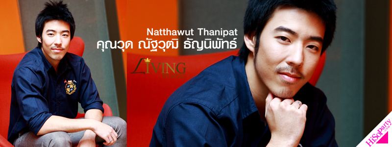 คุณวุด ณัฐวุฒิ ธัญนิพัทธ์