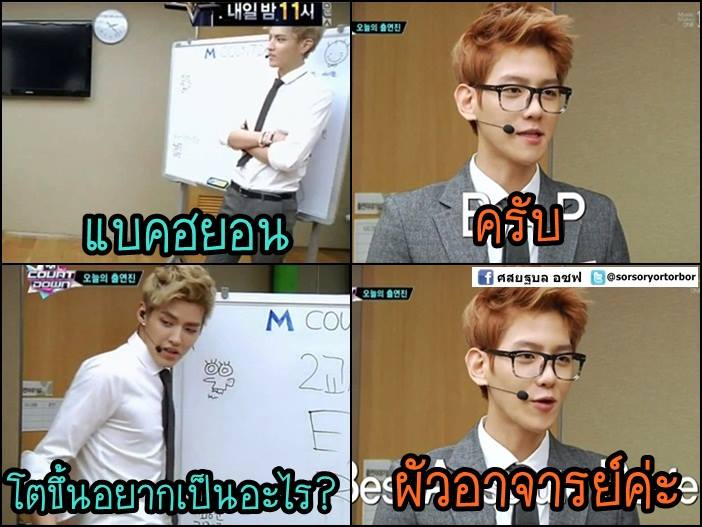 EXO