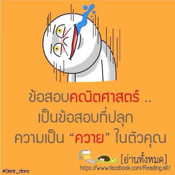 แก้เครียดเบาๆ  -*- <3