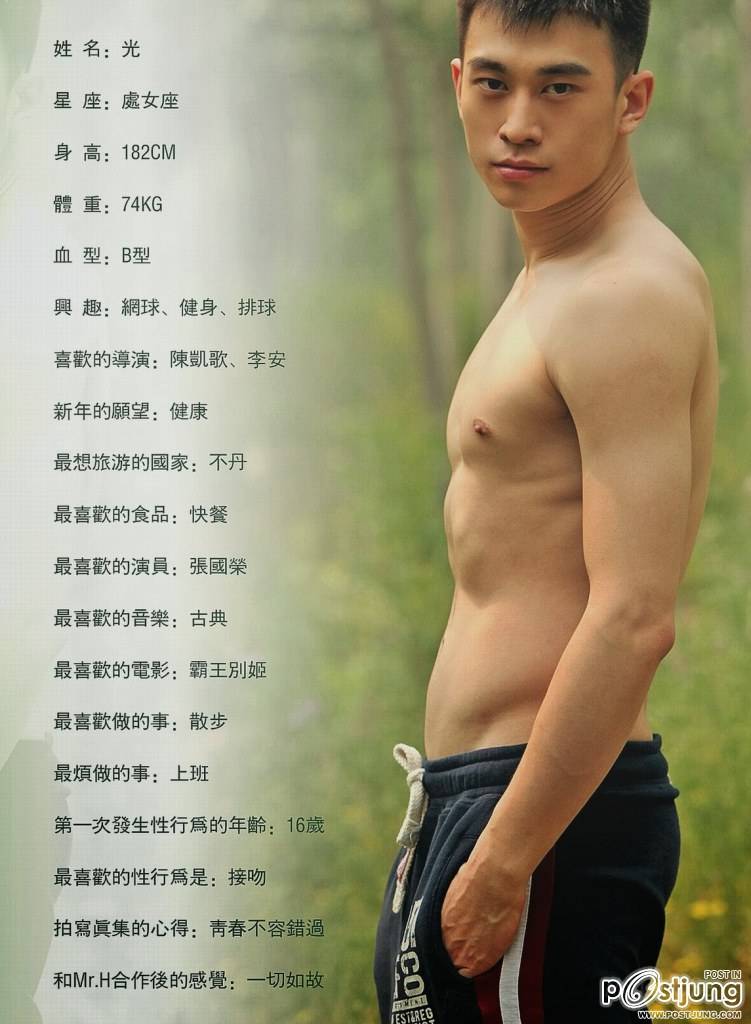 หน้าใสใจกล้า