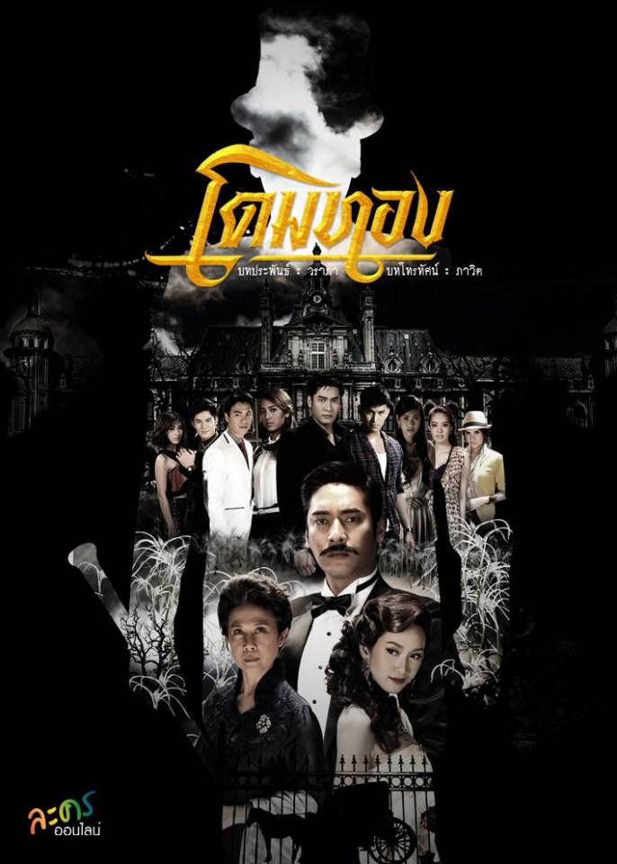 ละครครึ่งปีหลังปี56 คุณชอบเรื่องไหรมากที่สุด