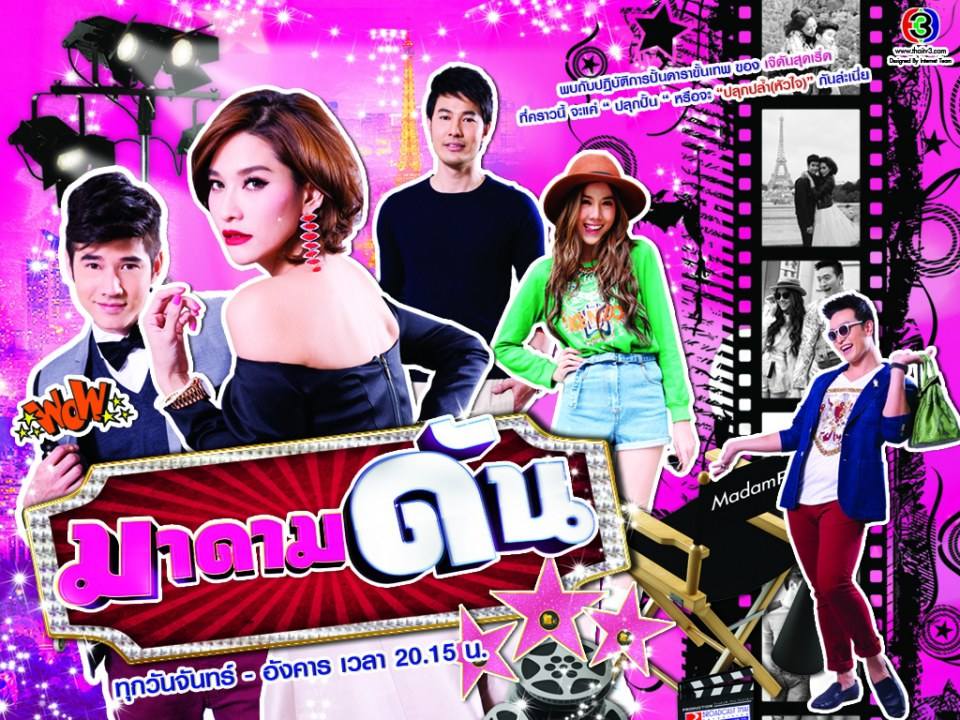ละครครึ่งปีหลังปี56 คุณชอบเรื่องไหรมากที่สุด