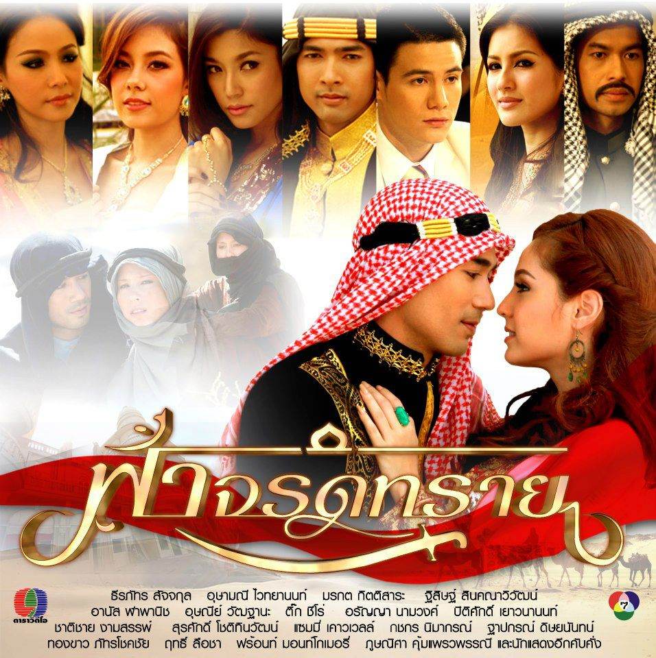 ละครครึ่งปีหลังปี56 คุณชอบเรื่องไหรมากที่สุด