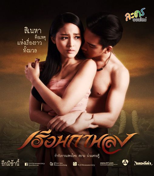 ละครครึ่งปีหลังปี56 คุณชอบเรื่องไหรมากที่สุด