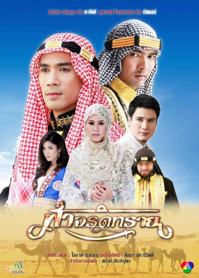 ละครครึ่งปีหลังปี56 คุณชอบเรื่องไหรมากที่สุด