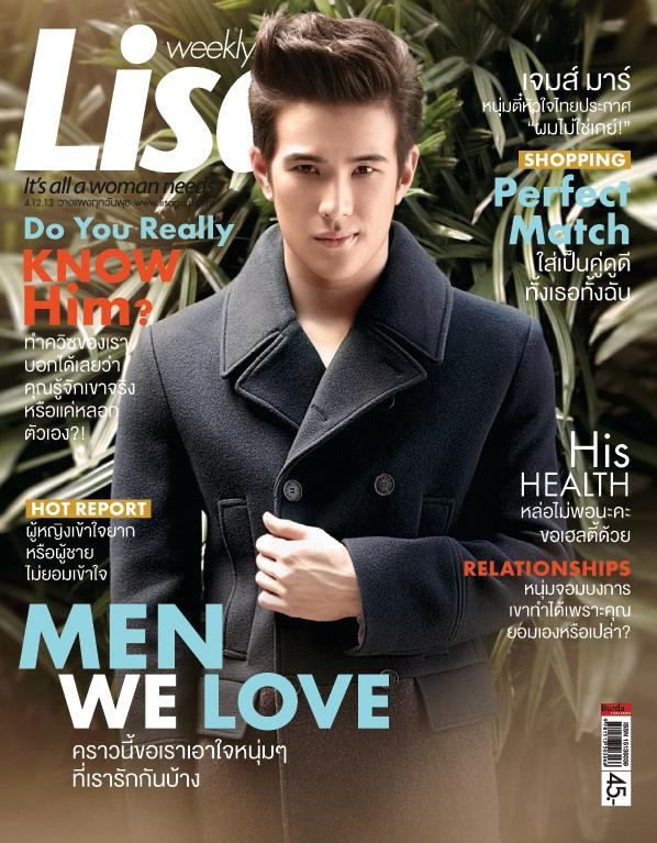 เจมส์ มาร์ @ Lisa weekly 4-12-13