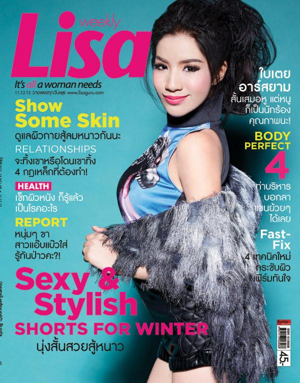 ใบเตย อาร์สยาม @ Lisa weekly 11-12-13