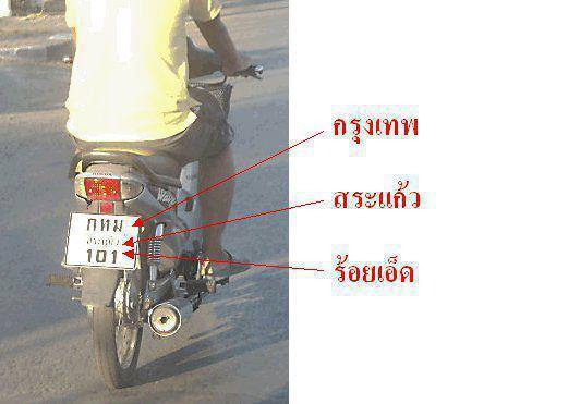 เป็นคนหลายพื้นที่  -*-
