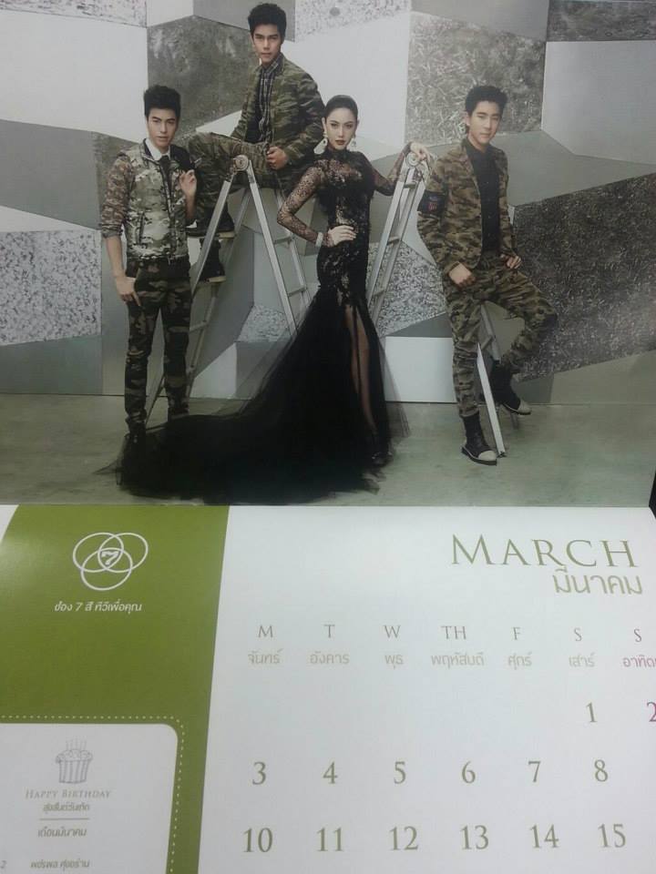 ปฏทินช่อง7สี มาแล้วจ้า