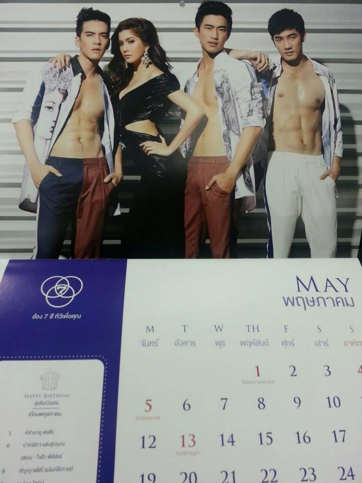 ปฏทินช่อง7สี มาแล้วจ้า