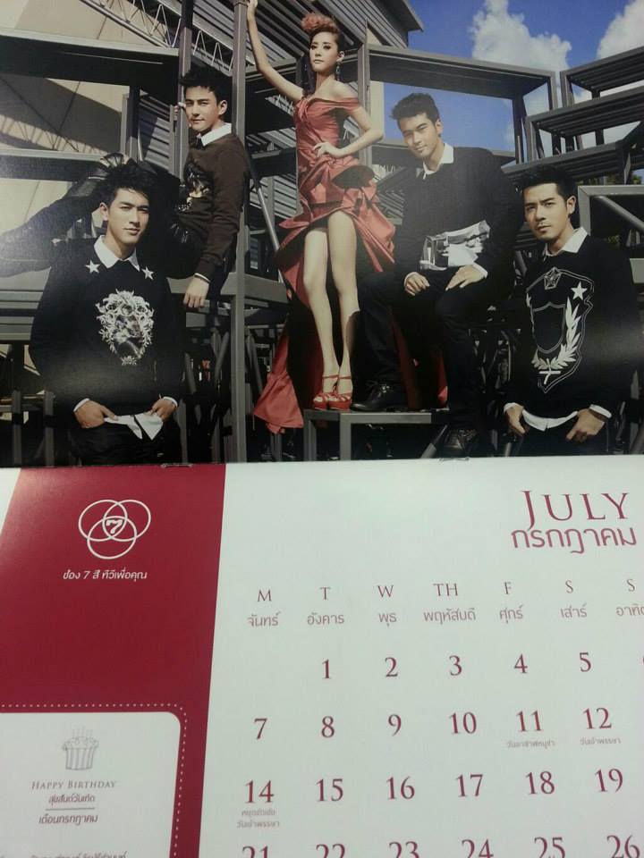 ปฏทินช่อง7สี มาแล้วจ้า