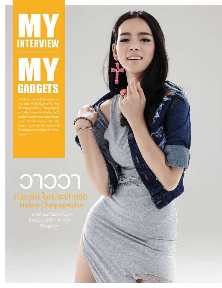 วาววา ณิชารีย์ @ MIE Magazine issue 22 December 2013