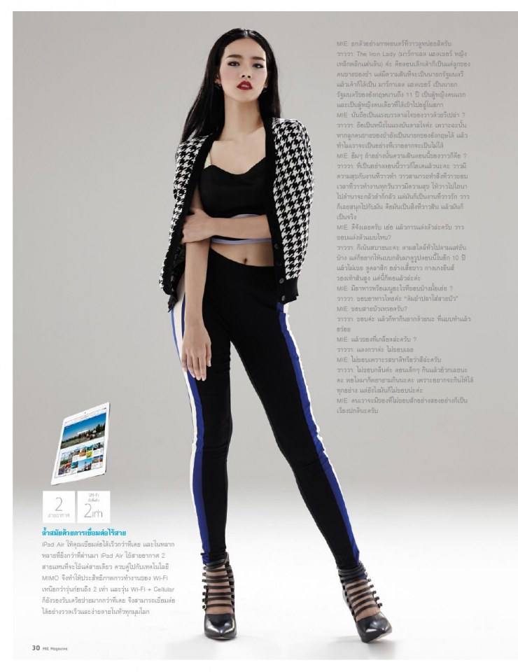 วาววา ณิชารีย์ @ MIE Magazine issue 22 December 2013