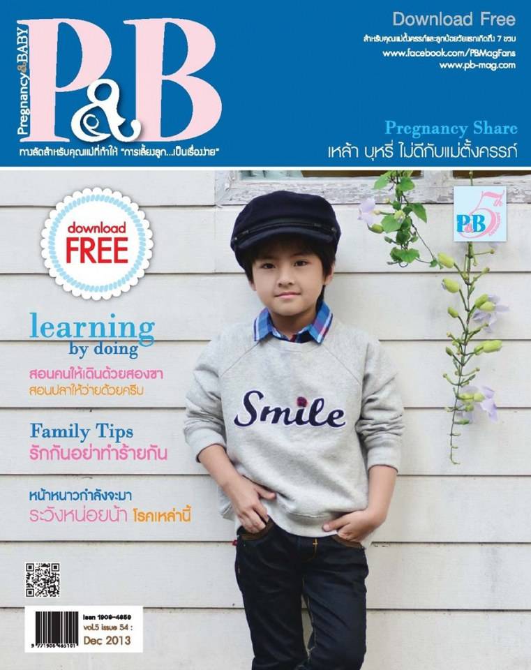 น้องแม็ค ด.ช.ณัฐพัชร์ นิมจิรวัฒน์ @ P&B Magazine vol.5 no.54 December 2013