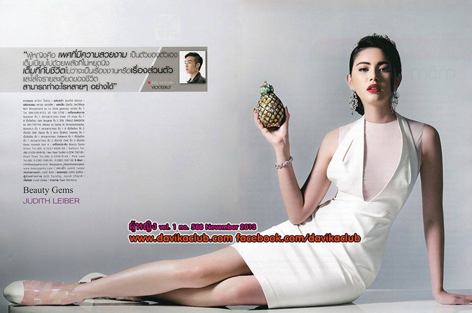 ใหม่-ดาวิกา โฮร์เน่ @ ผู้หญิง no.588 November 2013