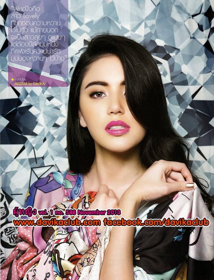 ใหม่-ดาวิกา โฮร์เน่ @ ผู้หญิง no.588 November 2013