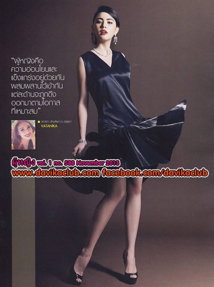 ใหม่-ดาวิกา โฮร์เน่ @ ผู้หญิง no.588 November 2013