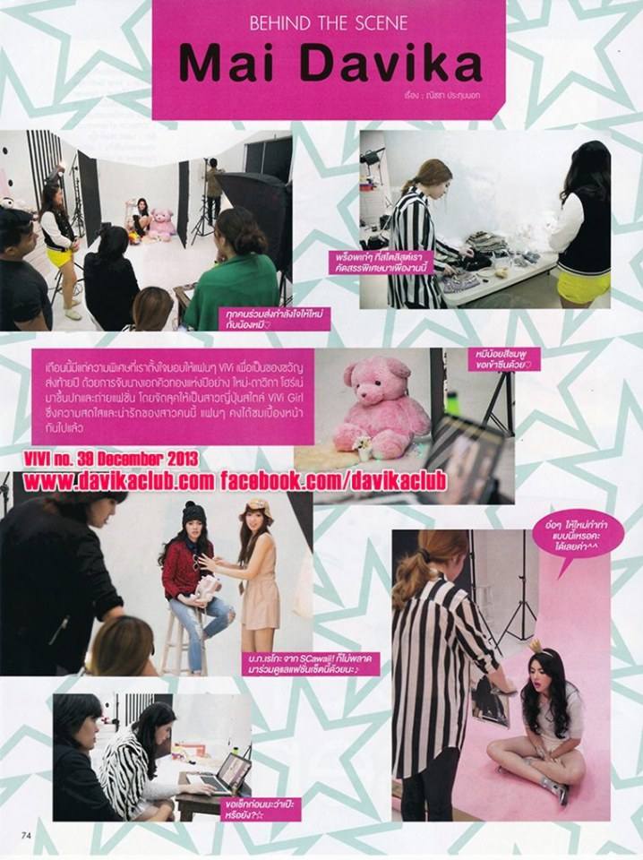 ใหม่-ดาวิกา โฮร์เน่ @ VIVI vol.4 no.39 December 2013