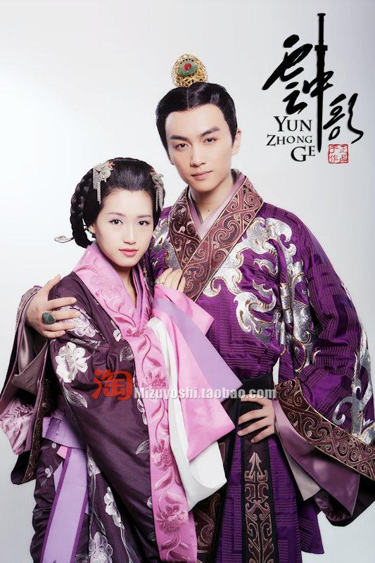 หยุนจงเก๋อ ตำนานเทพนิยายแห่งรัก Yun Zhong Ge 《云中歌》/2013 part6