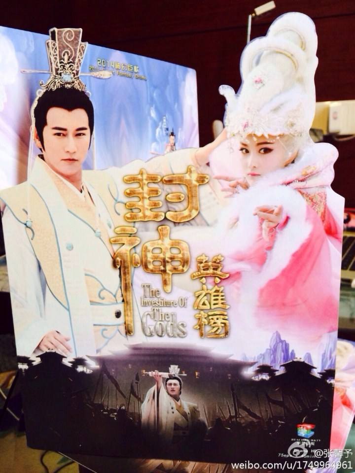 สงครามวีระบุรุษเทพสวรรค์《封神英雄榜》 The First Myth 2013 part11