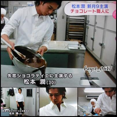 Chocolatier (失恋ショコラティエ) 2014